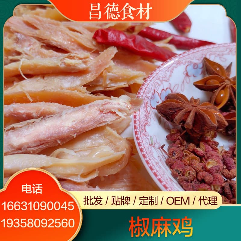 椒麻鸡,昌德食材
