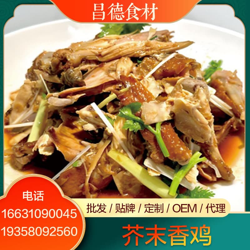 芥末香鸡,昌德食材