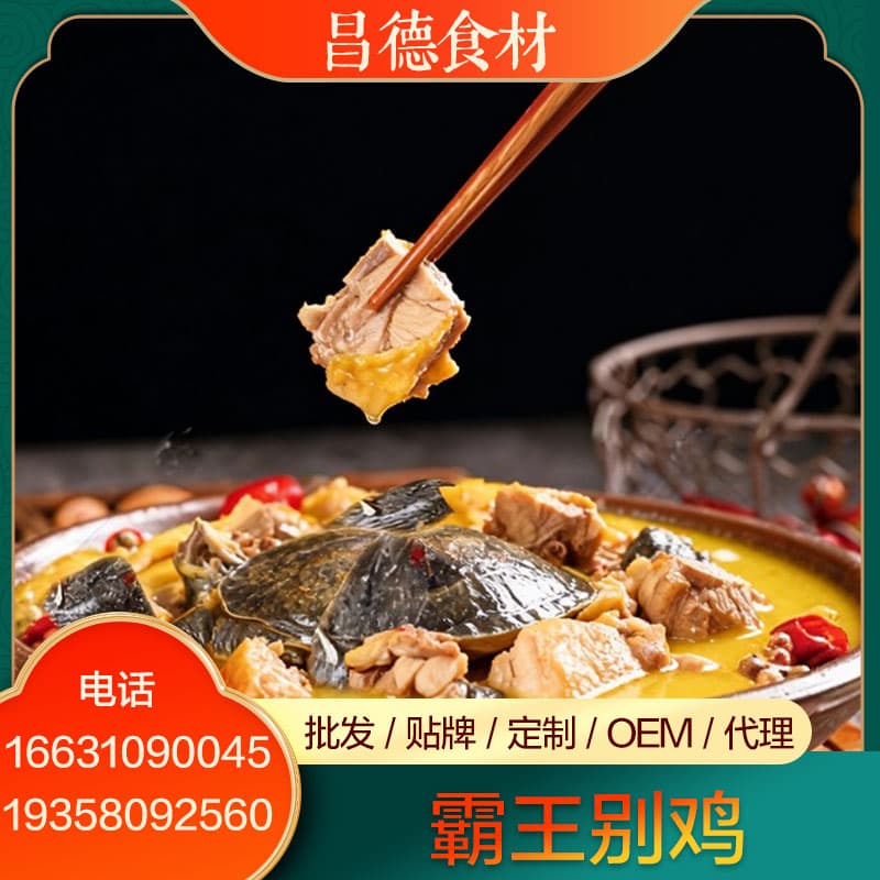 霸王别鸡,昌德食材