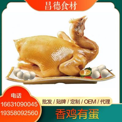 香鸡有蛋