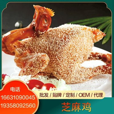 芝麻鸡