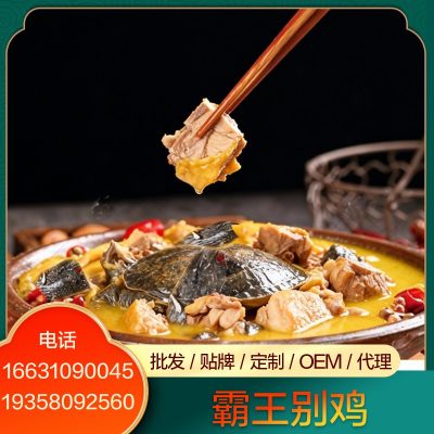 霸王别鸡
